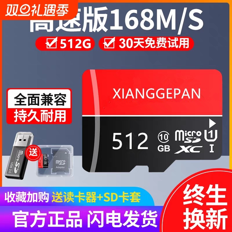 高速内存卡32G手机储存卡SD卡行车记录仪通用TF卡32G摄像监控专用
