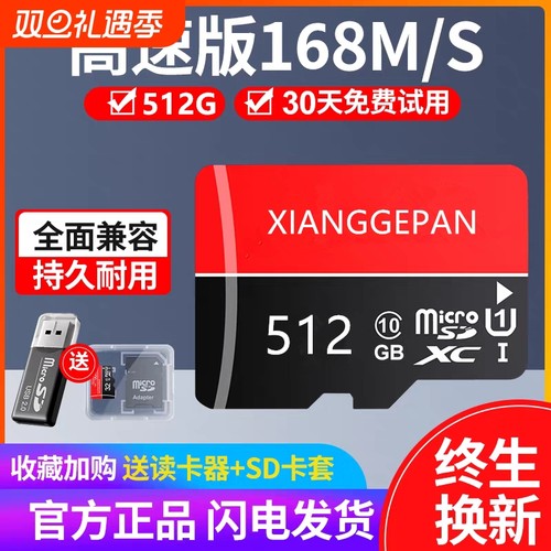 高速内存卡32G手机储存卡SD卡行车记录仪通用TF卡32G摄像监控专用