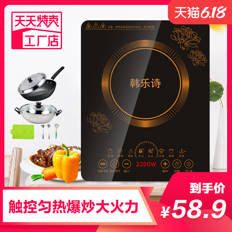 电磁炉火锅炒菜家用学生正品节能多功能宿舍电池炉灶小型全自动