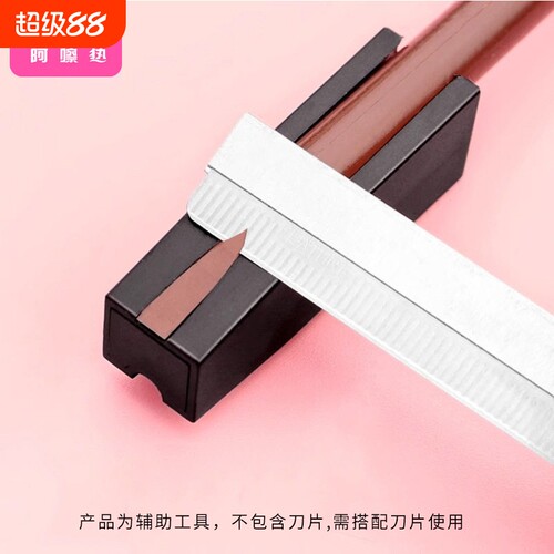 削笔器/眉笔A1pn0-易上手拉线鸭嘴削眉笔新手专用便携美妆画眉