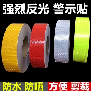 交通安全防撞柱警示标识反光条汽车贴 15CM夜间反光贴条正品