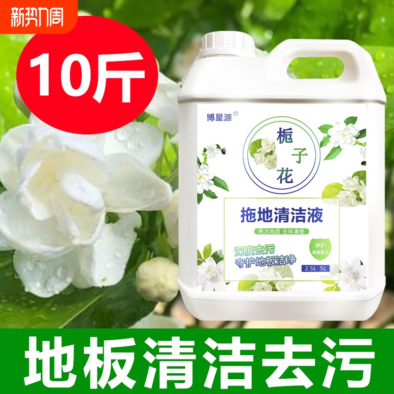 地板瓷砖清洁剂拖地清洁液亮白洁净留香去污去异味大桶家庭装批发