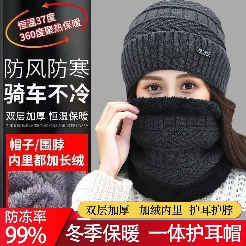 套装保暖帽子护脖两件套冬季男士加绒针织毛线帽女士加厚脖套护耳