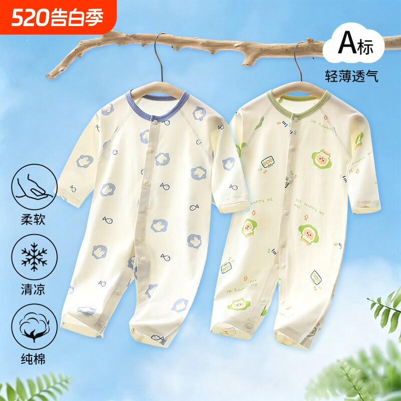 新生儿纯棉婴儿衣服连体衣夏薄款初生宝宝长袖打底哈衣四季款母婴