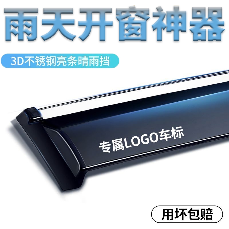 秦PLUS雨眉海鸥晴雨挡宋唐dmi汉evMax海豚plus车窗挡