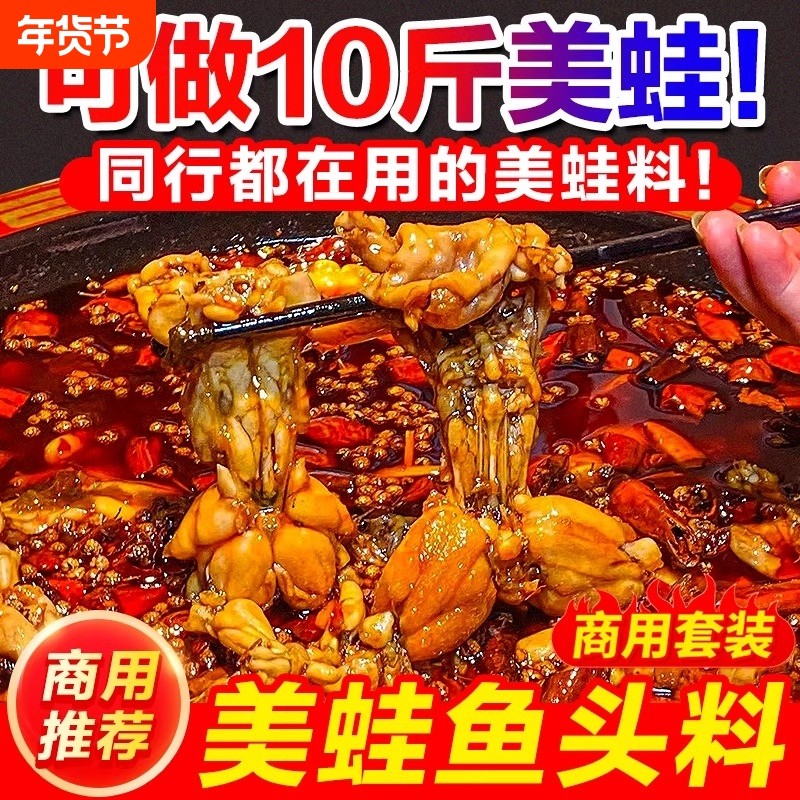 美蛙鱼头火锅底料牛蛙水煮调料商用冷锅鱼鱼火锅麻辣馋嘴牛蛙酱料,粮油调味/速食/干货/烘焙,火锅调料,淘宝优惠券,粉丝福利购,淘宝优惠卷