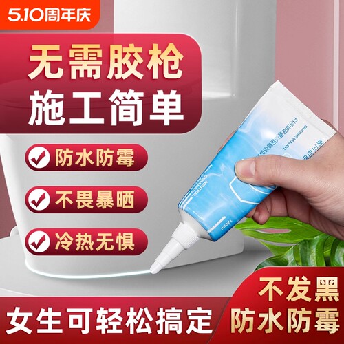 浴室挡水条安装中性玻璃胶