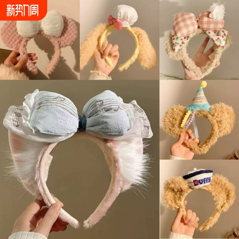 玲娜贝尔米奇发箍迪士尼游玩头饰拍照头箍款女洗脸发饰发带贝儿