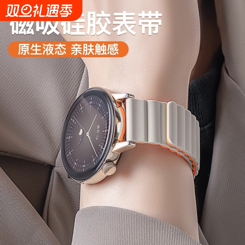 watchS4/3表带2硅胶磁吸高级透气
