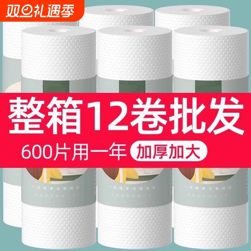 懒人抹布加厚一次性洗碗布干湿两用厨房用品纸巾家用清洁特厚