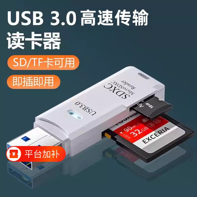 读卡器usb3.0sd卡相机适用苹果索尼佳能尼康手机内存OTG传输线sony转换typec头iPhone口多合一渲涯高速数据