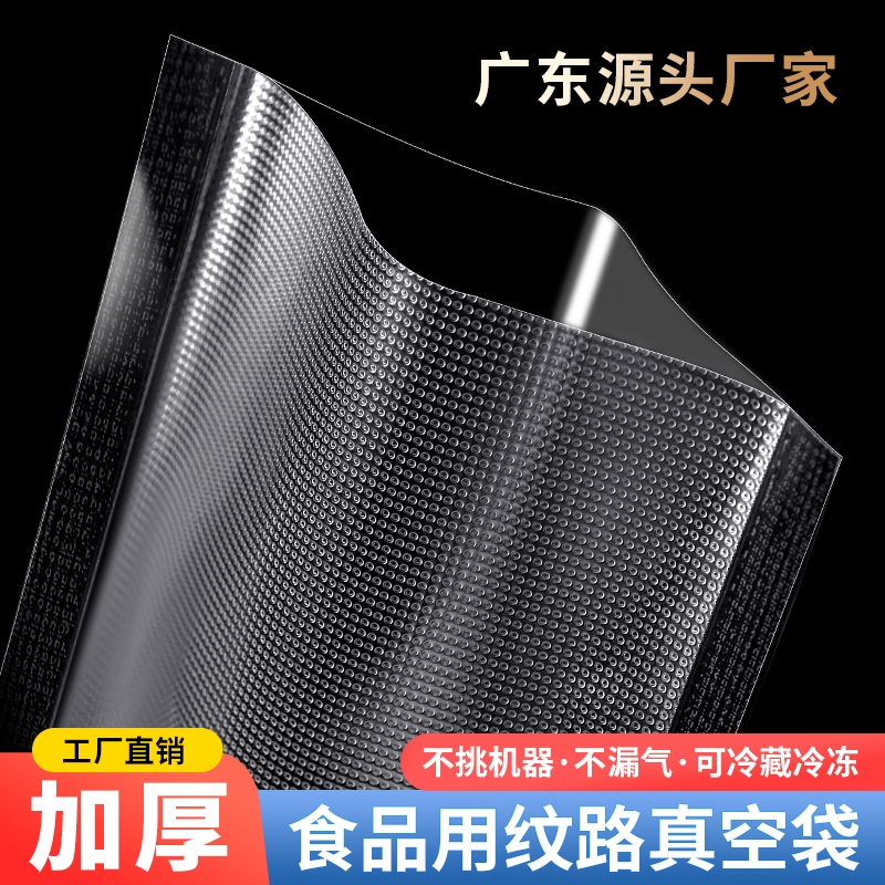 家用网格真空袋|超4000次加购