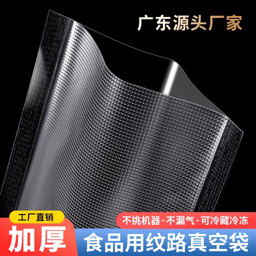 家用网格真空袋|超4000次加购