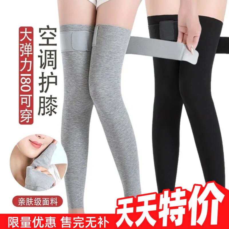夏绑带护膝盖套加长薄款老寒腿男女空调房护膝女护膝防寒保暖膝盖
