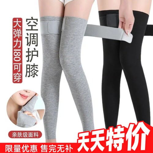 绑带护膝薄款老寒腿空调房膝盖