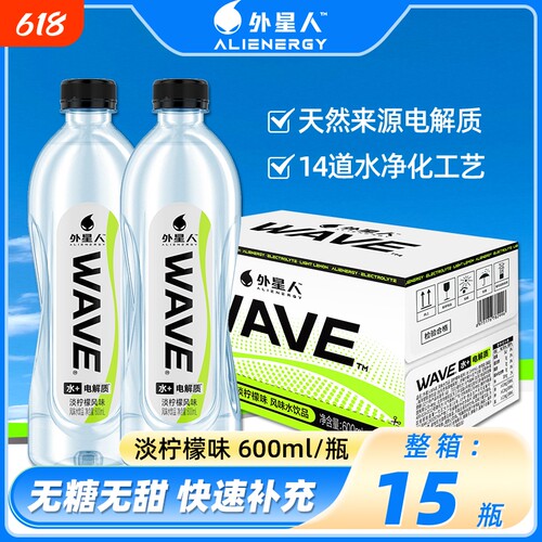 外星人WAVE电解质饮料电解质水