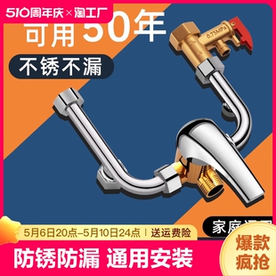 热水器u型混水阀开关阀冷热水龙头电热水器配件大全明装 安装 出水