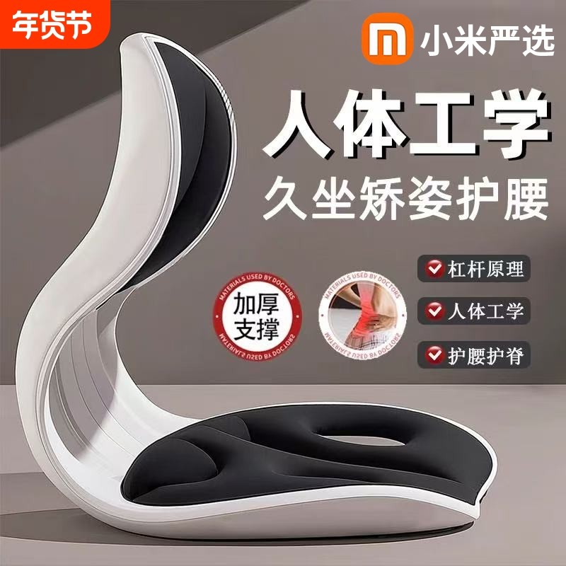护腰久坐神器办公室腰部支撑靠垫成人上班不累腰托人体工学坐垫,居家布艺,美臀垫/保健坐垫,淘宝优惠券,粉丝福利购,淘宝优惠卷