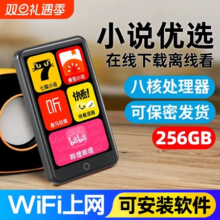 mp4wifi可上网看小说电子书阅读器蓝牙mp3听歌专用听书神器看漫画
