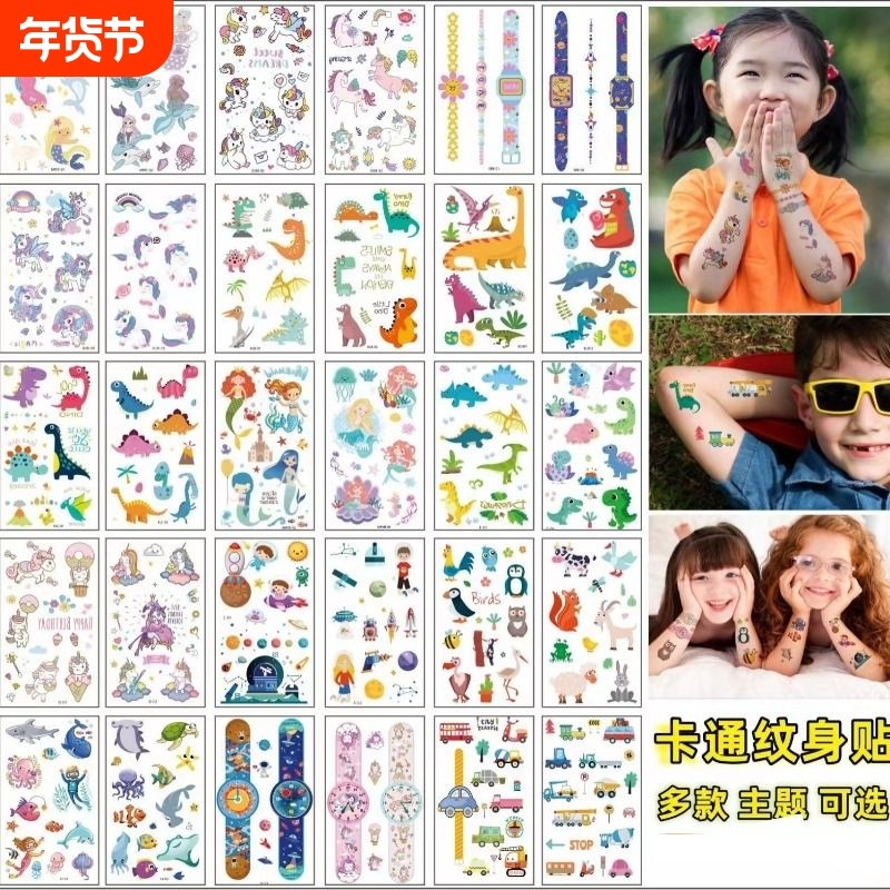 儿童纹身贴安全无毒可水洗幼儿园男孩女孩奖励贴纸宝宝手臂贴脸装饰贴画防水卡通可爱公主蝴蝶恐龙动物水印纸