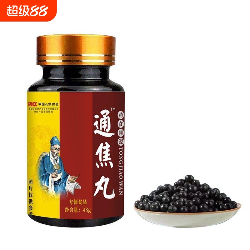 全身通焦丸上热下寒中焦淤堵肝火旺三焦不通内热全身官方正品