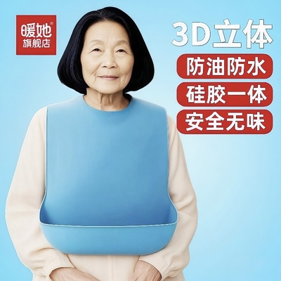 老人吃饭口水围兜防水老年人围嘴饭兜成人用的硅胶专用饭兜大人