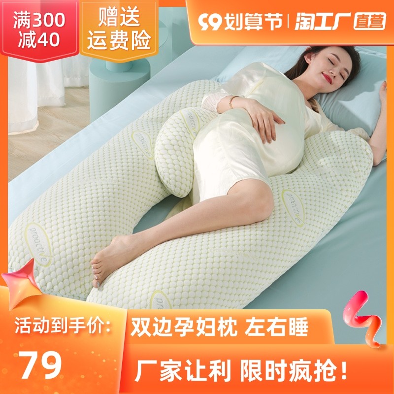 孕妇枕头护腰侧睡枕多功能侧卧枕托腹u型孕期专用品睡觉神器抱枕g