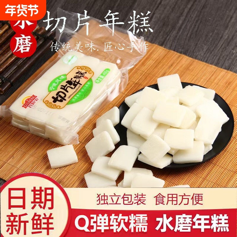 传统浙江宁波水磨年糕切片火锅韩式小炒年糕排骨油炸新鲜健康家用