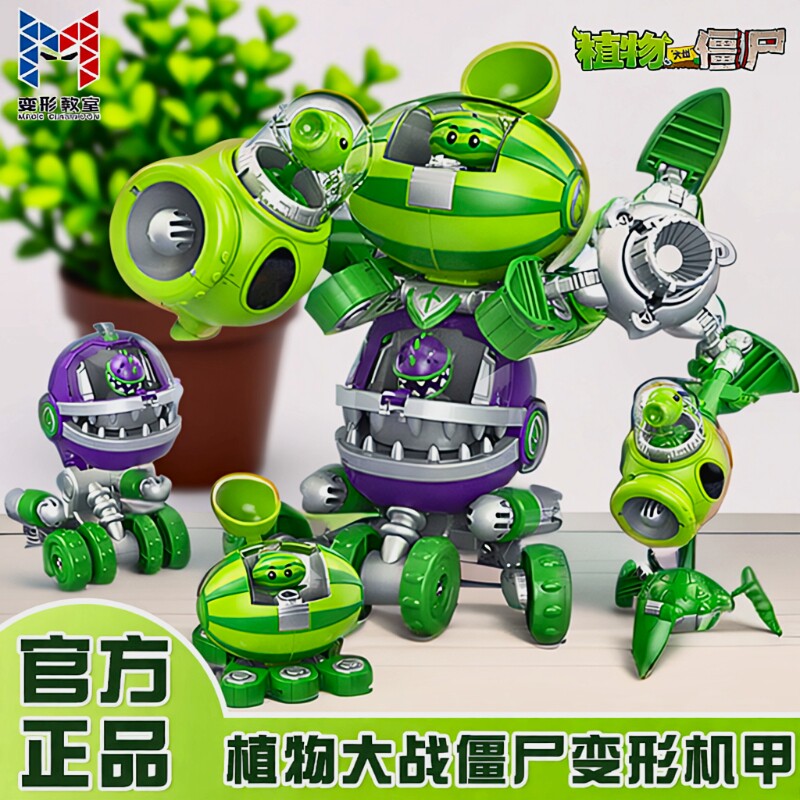 正版植物大战僵尸玩具儿童弹射投手大嘴花仿真西瓜合体变形男孩