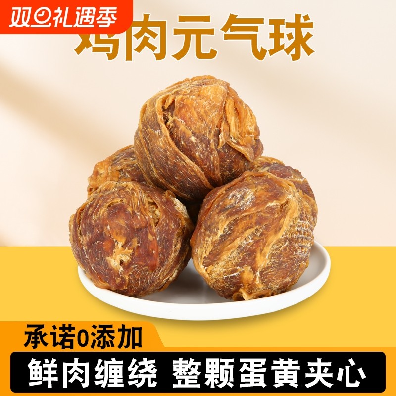 乐芙元气球狗狗零食咕噜球磨牙棒牛皮圈蛋黄夹心宠物鸭肉大型犬