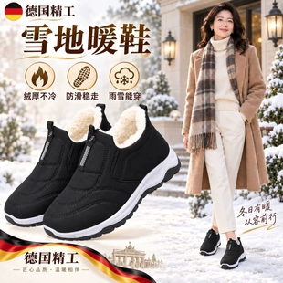 冬季男女同款棉鞋中老年加绒加厚登山底保暖棉鞋一脚蹬平底雪地靴