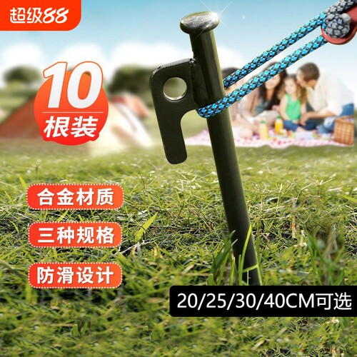户外帐篷加长地钉|超2000次加购