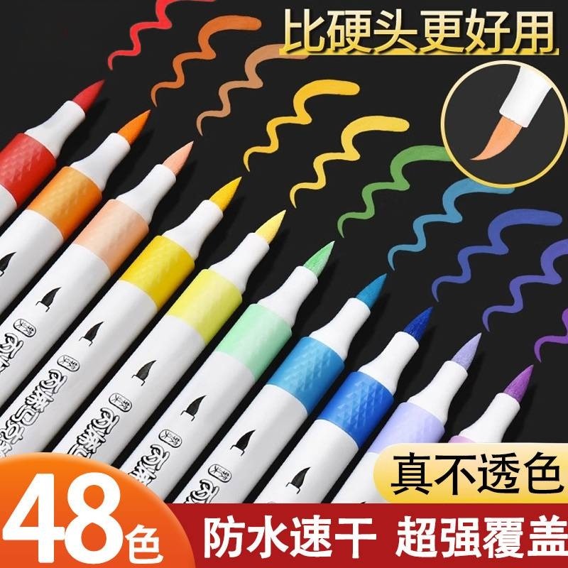 丙烯马克笔软头水彩笔双头儿童不透色可叠色小学生美术专用彩色笔可水洗diy48色幼儿园绘画画笔油性24色12色