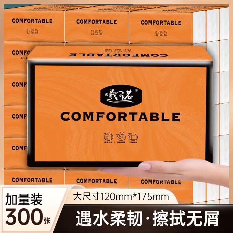 厚抽纸家用实惠装纸巾整箱卫生纸学生面巾纸餐巾纸擦手亲肤柔韧,洗护清洁剂/卫生巾/纸/香薰,抽纸,淘宝优惠券,粉丝福利购,淘宝优惠卷