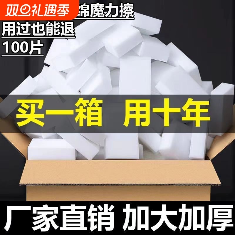 神奇海绵魔力擦去污厨房纳米魔术擦鞋茶杯清洁洗碗神器百洁布吸水