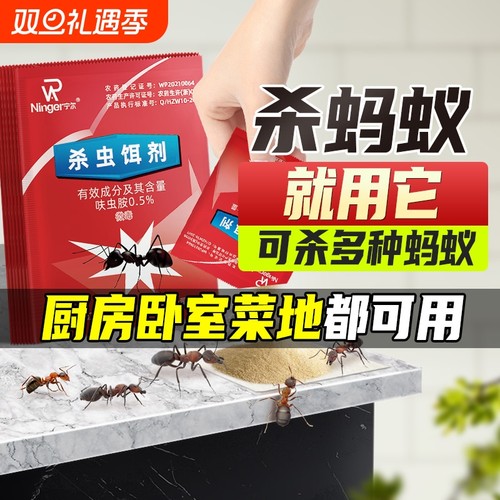 蚂蚁药全窝端杀蚁|超3000次加购
