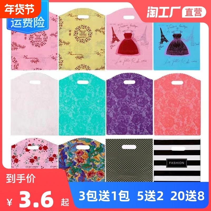 小号塑料礼品包装袋男女儿童服装衣服店手提袋子塑料胶袋方便环保