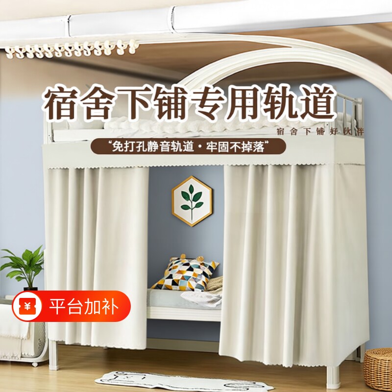 全遮光宿舍床帘下铺窗帘滑轮轨道下桌下床遮挡帘u型帘滑轨式帘子