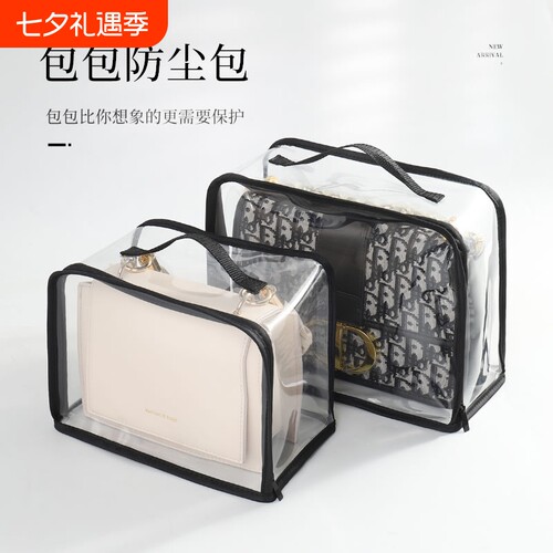 防尘防水收纳袋透明|千人加购