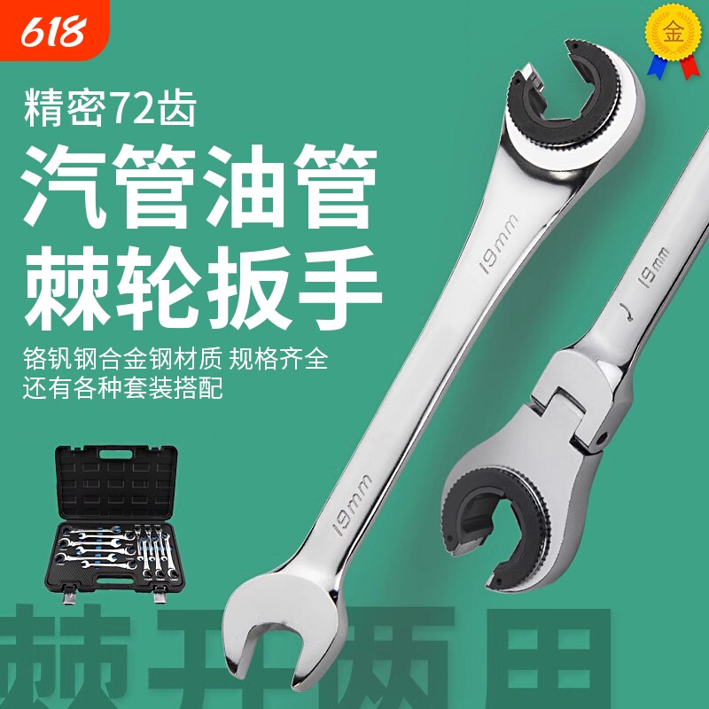 开口棘轮快速扳手双向梅花两用省力半自动活动油管空间六角固定