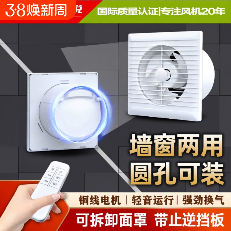 卫悦排气扇双向抽风机家用强力卫生间玻璃窗式厕所小型静音换气