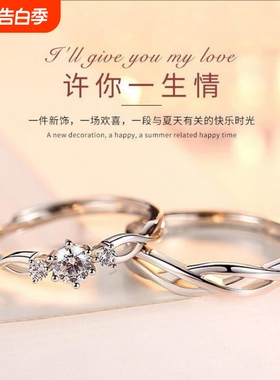 情侣戒指一对女男款对戒学生小众开口结婚钻戒闺蜜可调节纪念礼物