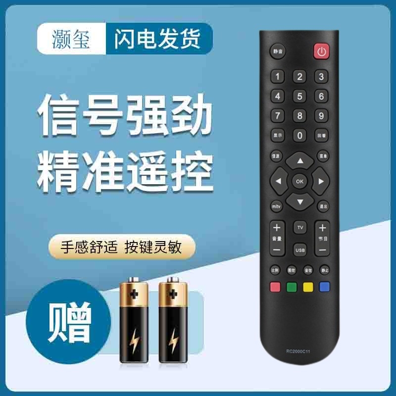 适用TCL电视遥控器RC2000C11 L32F3200B L40F3200B L42F3200B