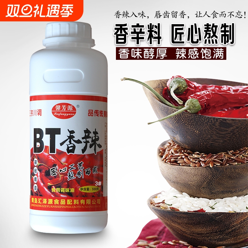 辣椒精变态辣BT商用特辣8号食用重辣五号正品辣椒精油牛肉凉拌菜