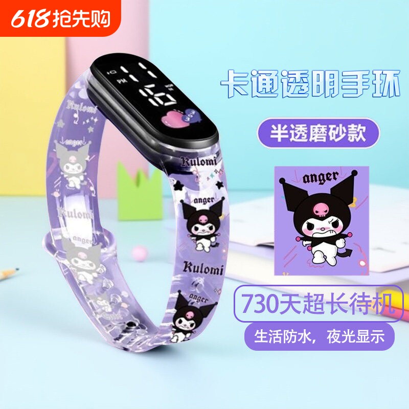 儿童库洛米手表女款女孩小学生高颜值只看时间运动手环电子表防水