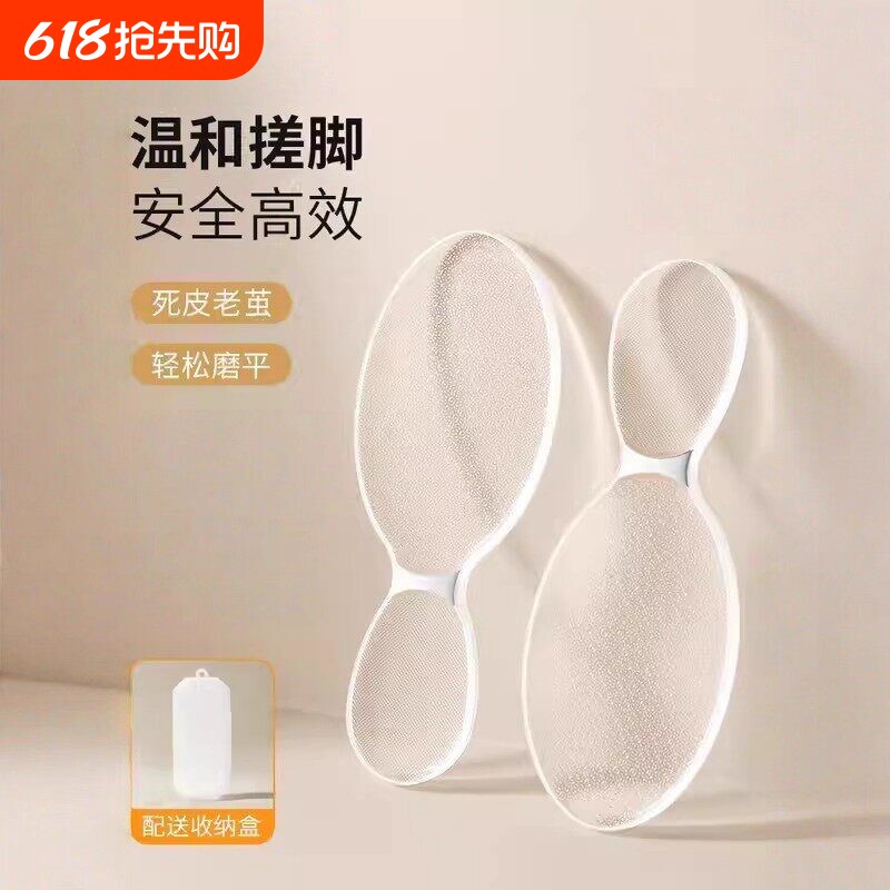纳米玻璃磨脚器去死皮角质老茧工具打磨石女士搓脚后跟神器修脚板