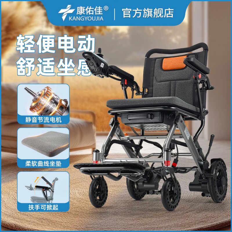 国家补贴电动轮椅老人专用可折叠轻便小型智能全自动代步车轮椅车