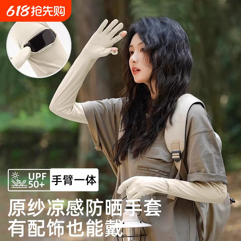 夏季遮阳防晒冰袖套女防紫外线长款手套开车防滑户外透气骑行护臂