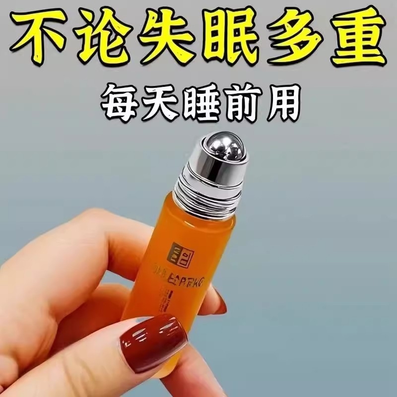 爆款精选草本舒眠膏沉香植物精油薰衣草萃取安神舒眠精油睡眠
