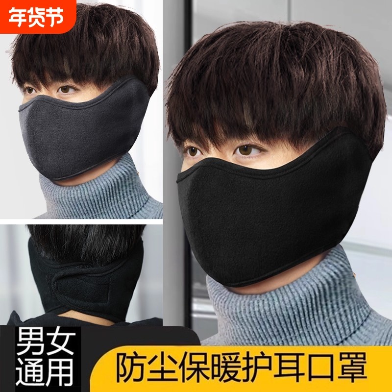 骑行面罩耳罩男士冬季护耳朵保暖冬天口罩包女防寒薄款蓝色灰色,服饰配件/皮带/帽子/围巾,耳套,淘宝优惠券,粉丝福利购,淘宝优惠卷